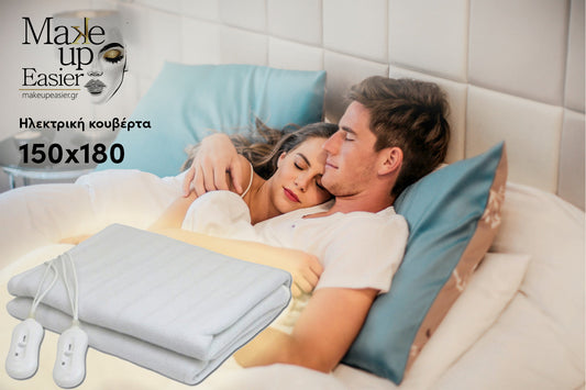 Ηλεκτρική κουβέρτα 150x180